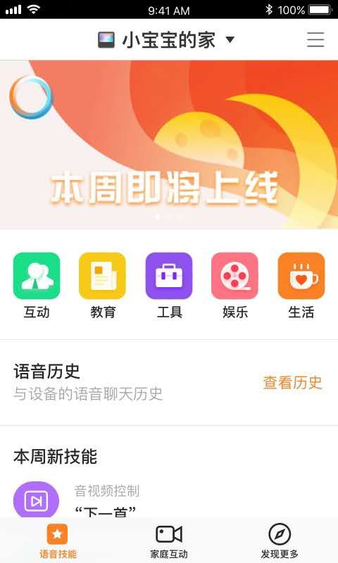 小度最新版截图2