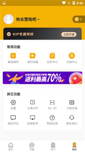 随风影视最新版截图1