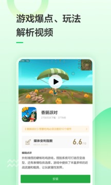 豌豆荚历史版截图1