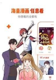 通灵妃漫画安卓版截图2