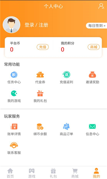 17嗨免费玩安卓版截图2