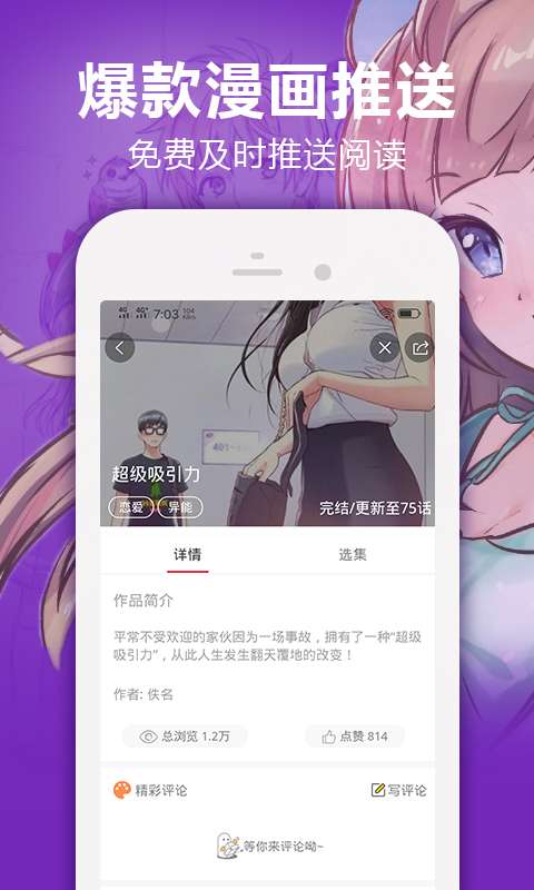 异类韩漫免费漫画全集安卓版截图1