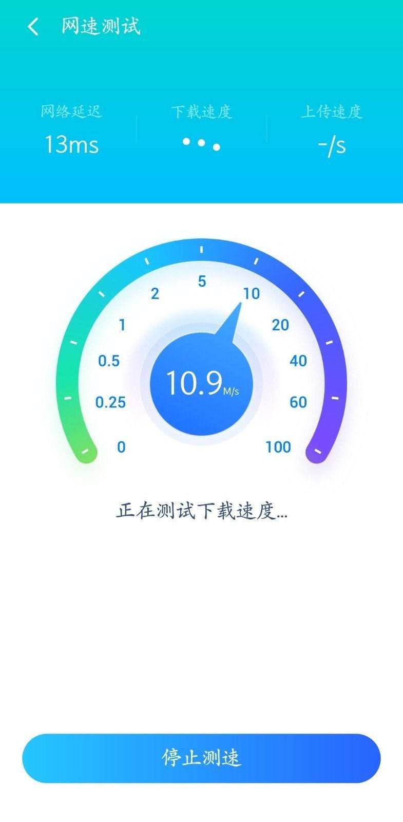 垃圾极速清理专家手机管家安卓版截图1