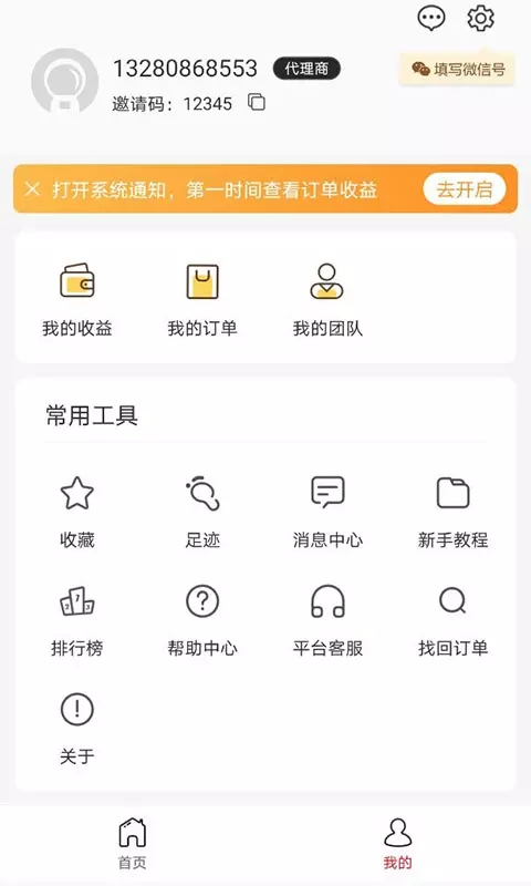 乐购云街线上购物安卓版截图2