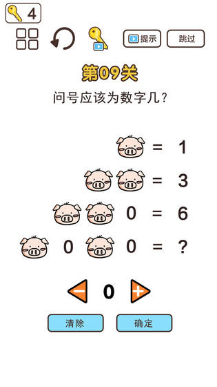 超强神脑洞安卓版最新版截图1