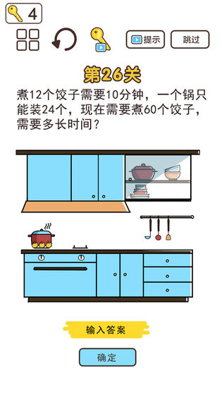 超强神脑洞安卓版最新版截图5