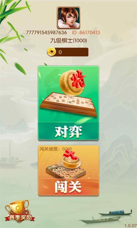 闲来象棋安卓版截图3