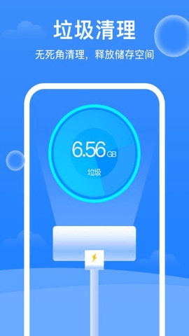 极强清理大师垃圾清理安卓版截图2