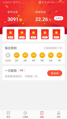 趣吧盒子安卓版截图2