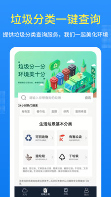 潮汐天气最新版免费版截图1