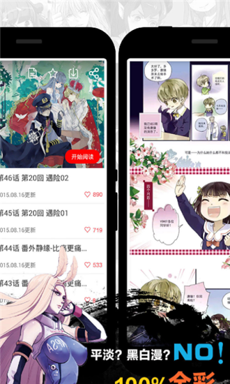 天天漫画和谐版无限观看截图4