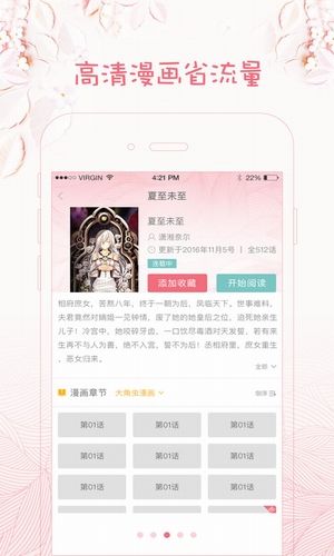 咪哩咪哩最新版截图1