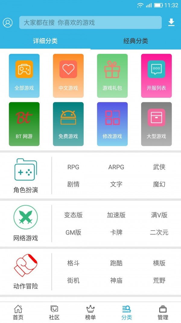 软天空免费盒子最新截图3