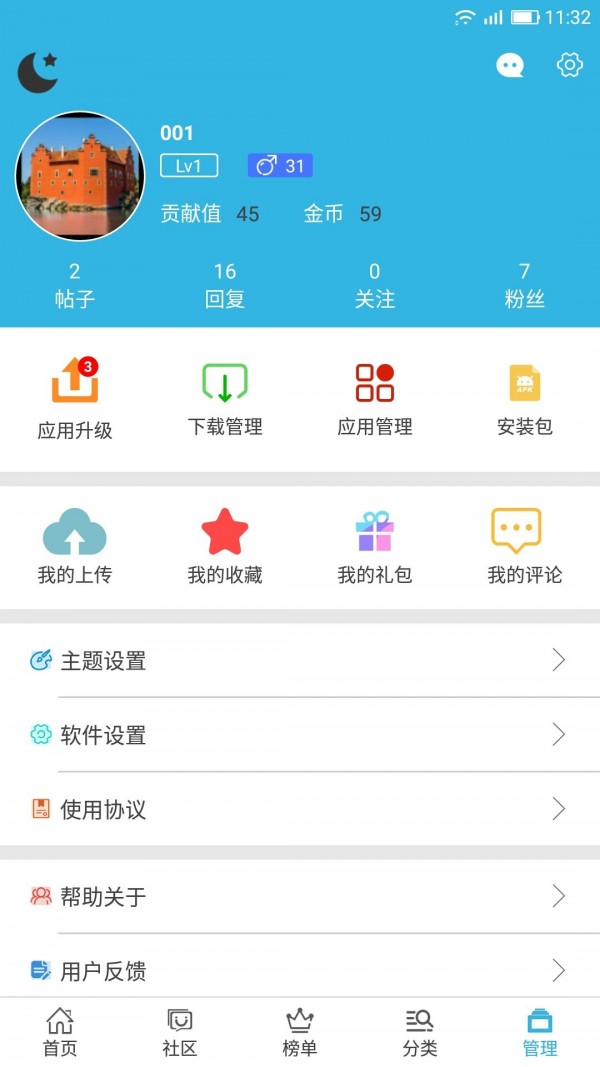 软天空免费盒子最新截图1