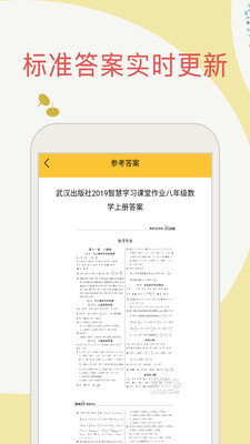 帮搜作业最新版安卓版截图1