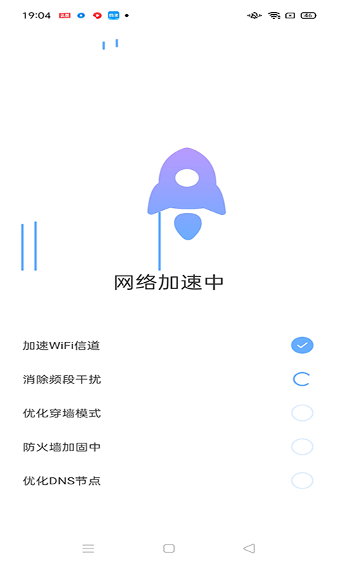 卓越Wi Fi宝极速上网安卓版截图2