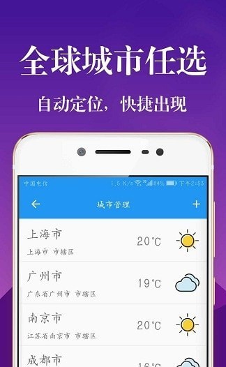 实时天气预报通提前知道未来15天天气安卓版截图2