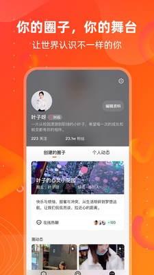 同频官方版截图3