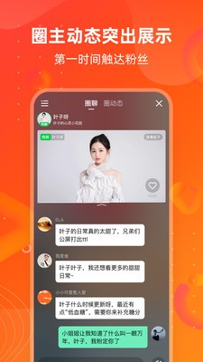 同频官方版截图2