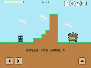 我要坐公交免费安卓版截图2