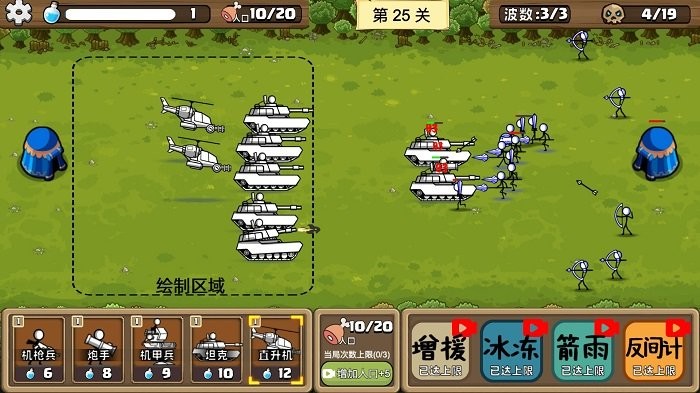 火柴人无尽战争Stickman Army War安卓版最新版截图4