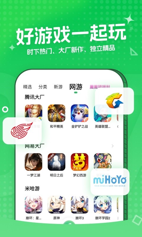 3733盒官方版截图2