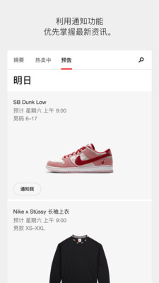 Nike Snkrs截图1