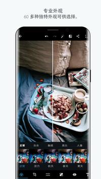 Photoshop Express安卓版截图5