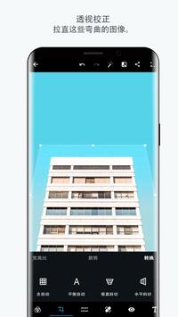 Photoshop Express安卓版截图1