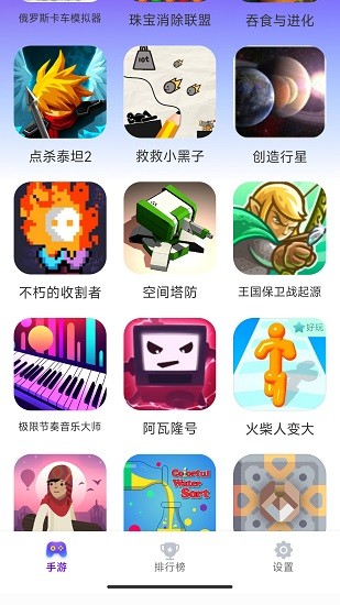 统一盒子免费安卓版截图3