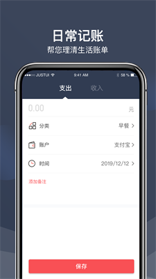 小何记账手机免费版截图3