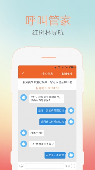 红树林导航免费最新版截图4