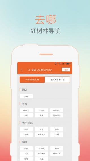 红树林导航免费最新版截图2