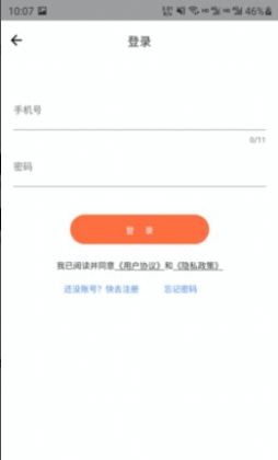 云好省购物省钱安卓版截图2