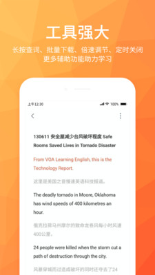 磨耳英语听力安卓版截图3