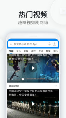 Wi Fi万能钥匙浏览器最新版安卓版截图1