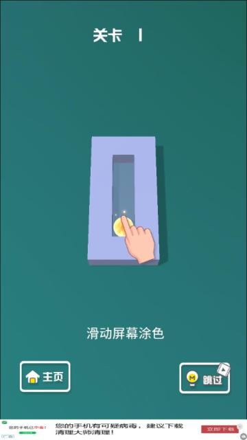 球球闯迷宫安卓版截图3