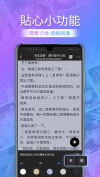 漫咖小说安卓版截图6