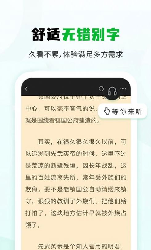 ​小书森阅读无广告弹窗清爽简洁界面安卓版截图3