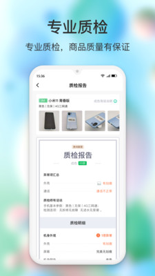 闪回有品二手交易平台安卓版手机分享截图2