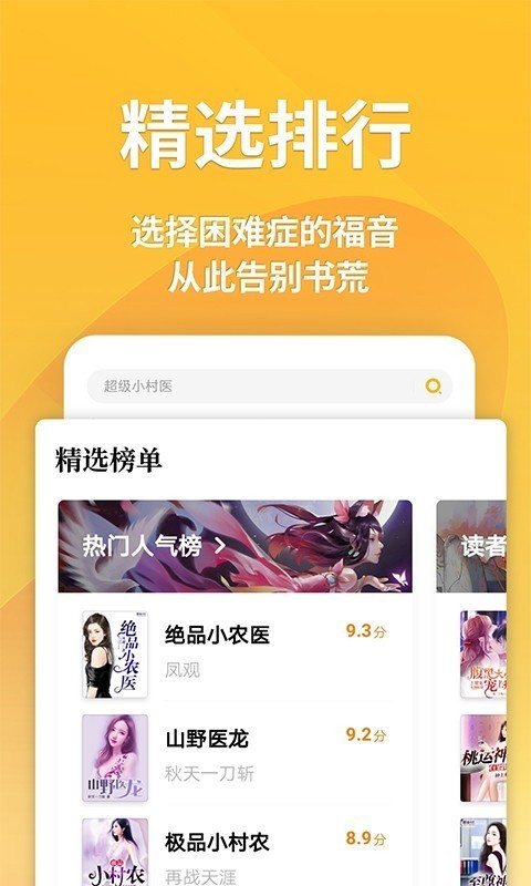 搜搜小说最新版截图1