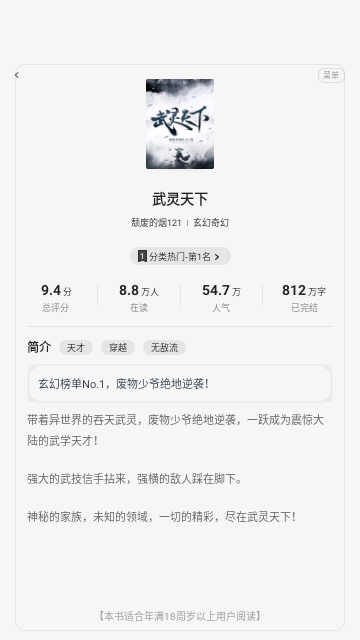 一番小说最新版截图4