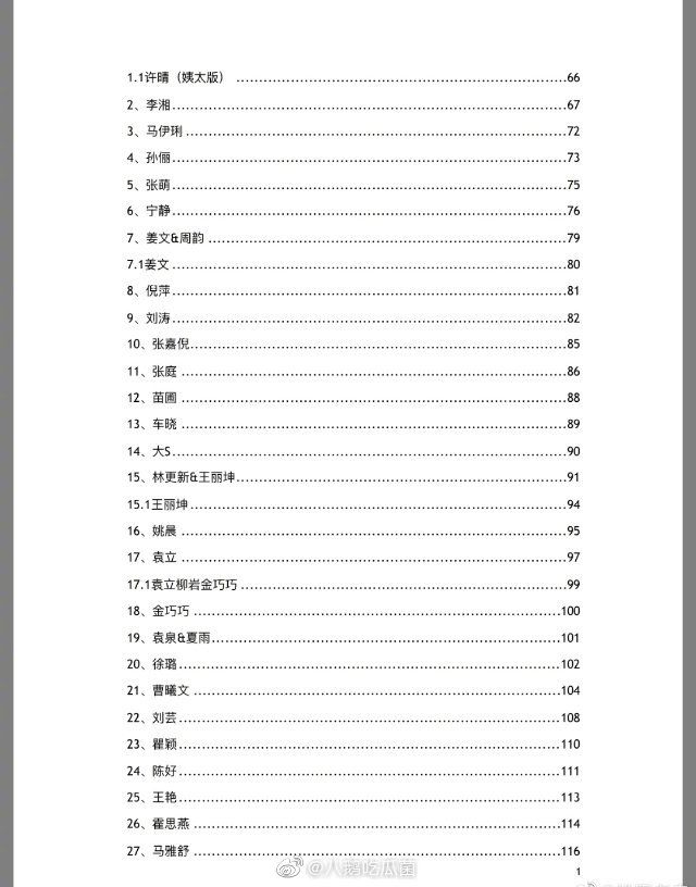 明星824页大瓜百度云资源免费分享安卓版截图1