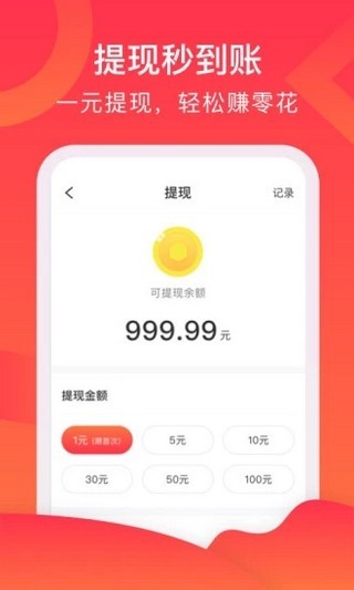 多多爱运动红包版最新版截图3