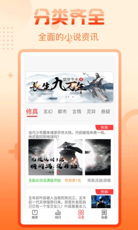 热读小说无广告弹窗安卓版截图3