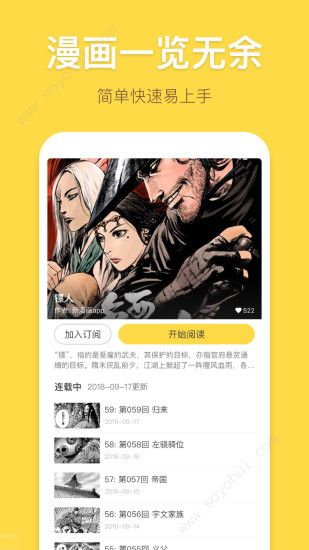 日韩漫画免费漫画安卓版截图3