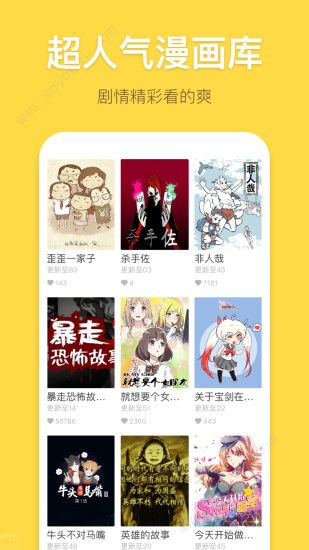 日韩漫画免费漫画安卓版截图2