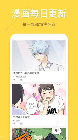 日韩漫画免费漫画安卓版截图1