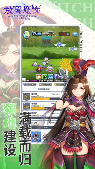 放置魔女官方版截图2