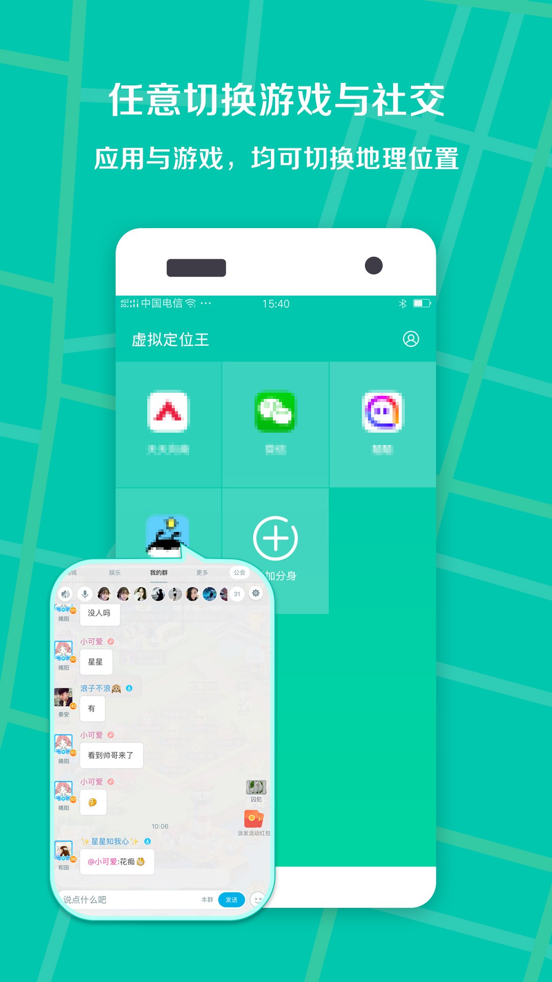 万能定位王最新版截图1